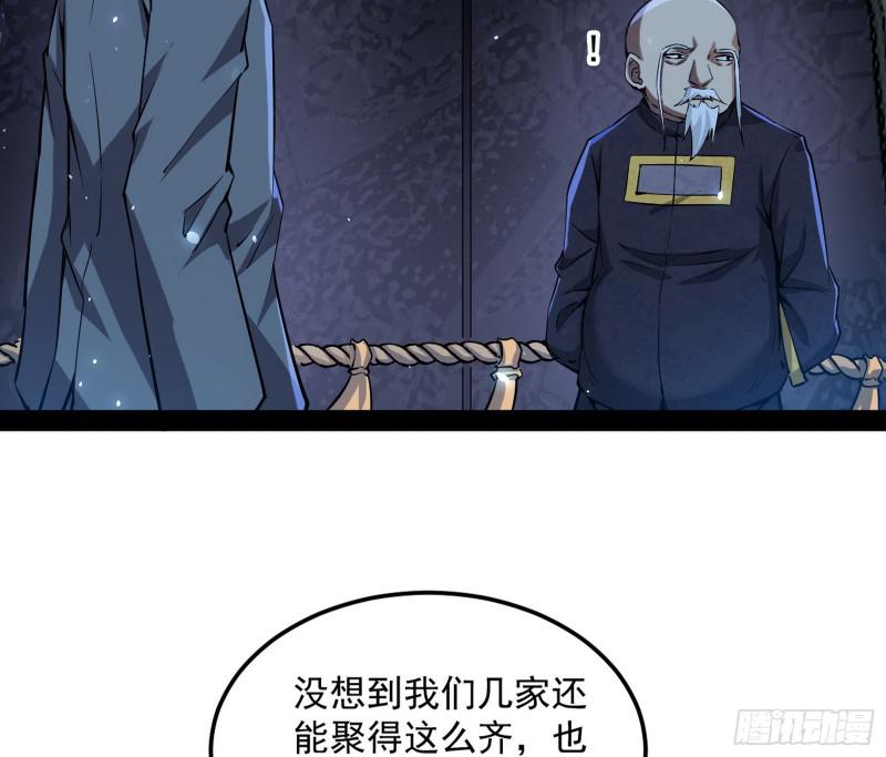 鬼王复生63