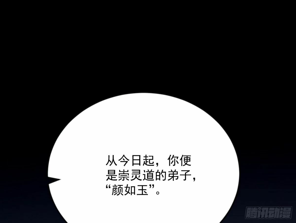 杀？不杀？ 【三更】112