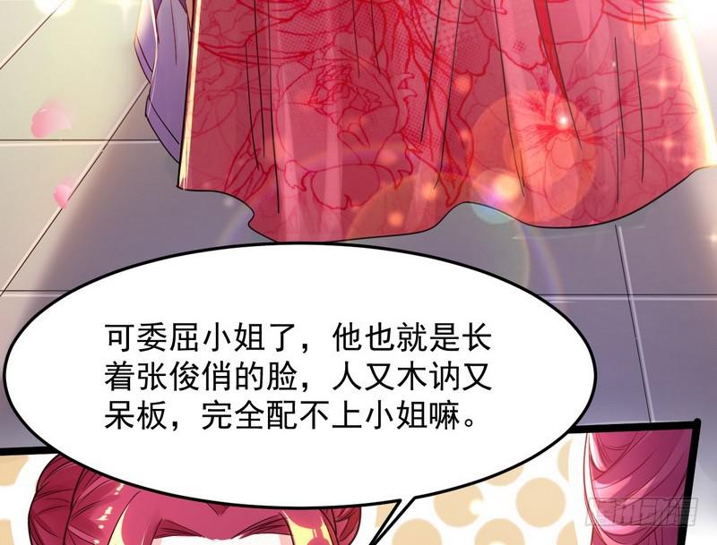 穿越了，掉进妖女窝68
