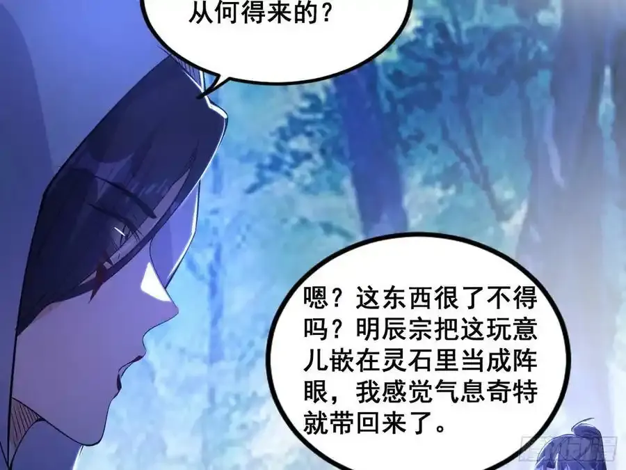 邓琳与明辰老祖的默契51