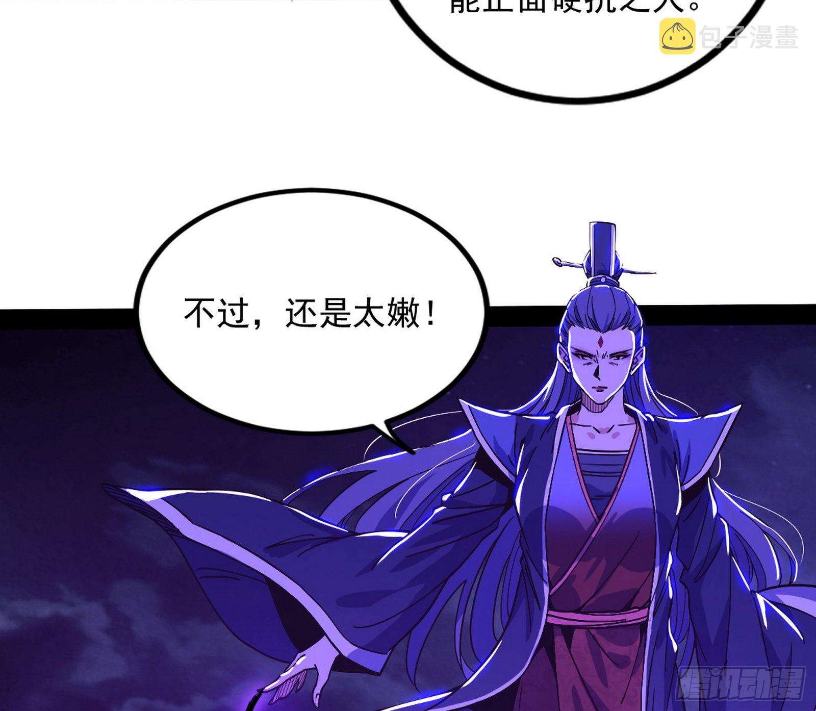 无赖战术和宗主现身39