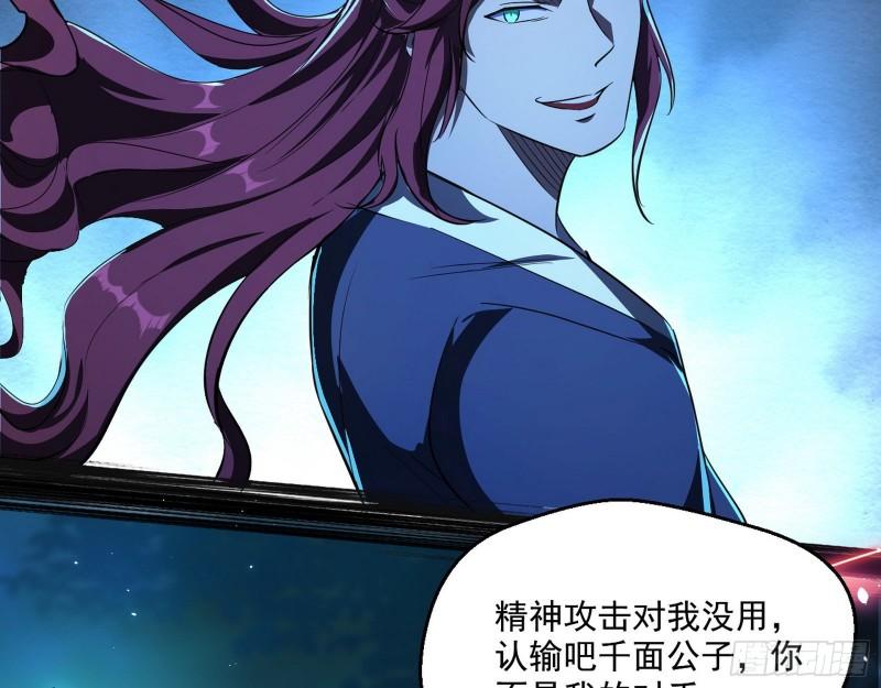 魔高一尺鬼高一丈54