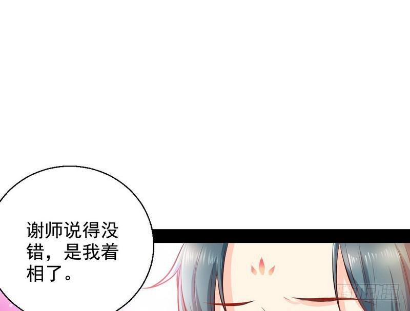 生怕情多累美人65