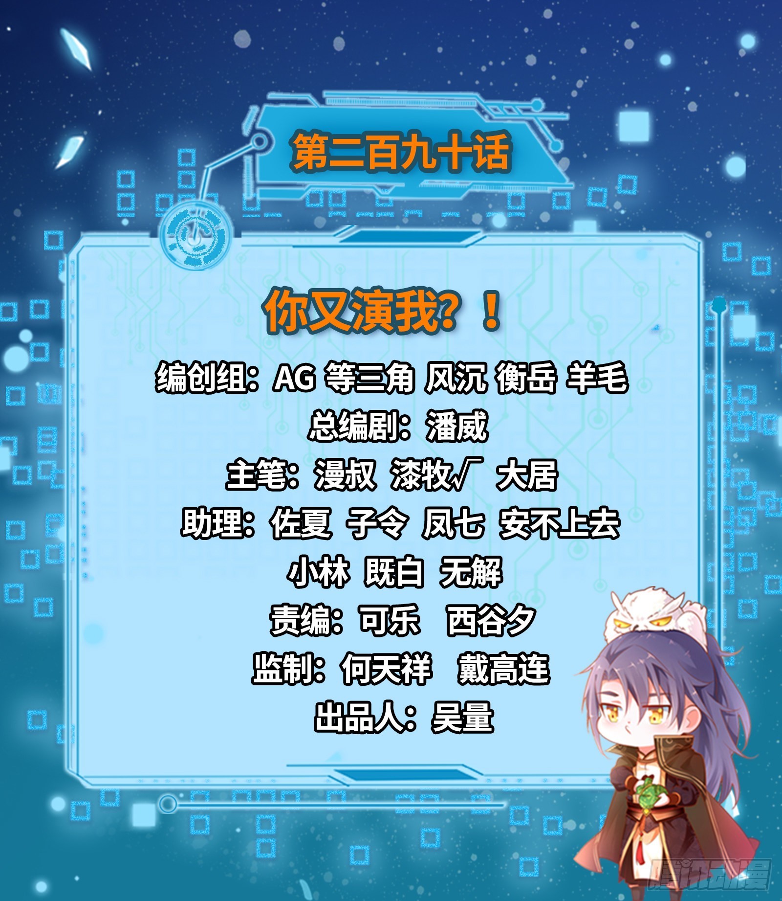 你又演我？！1