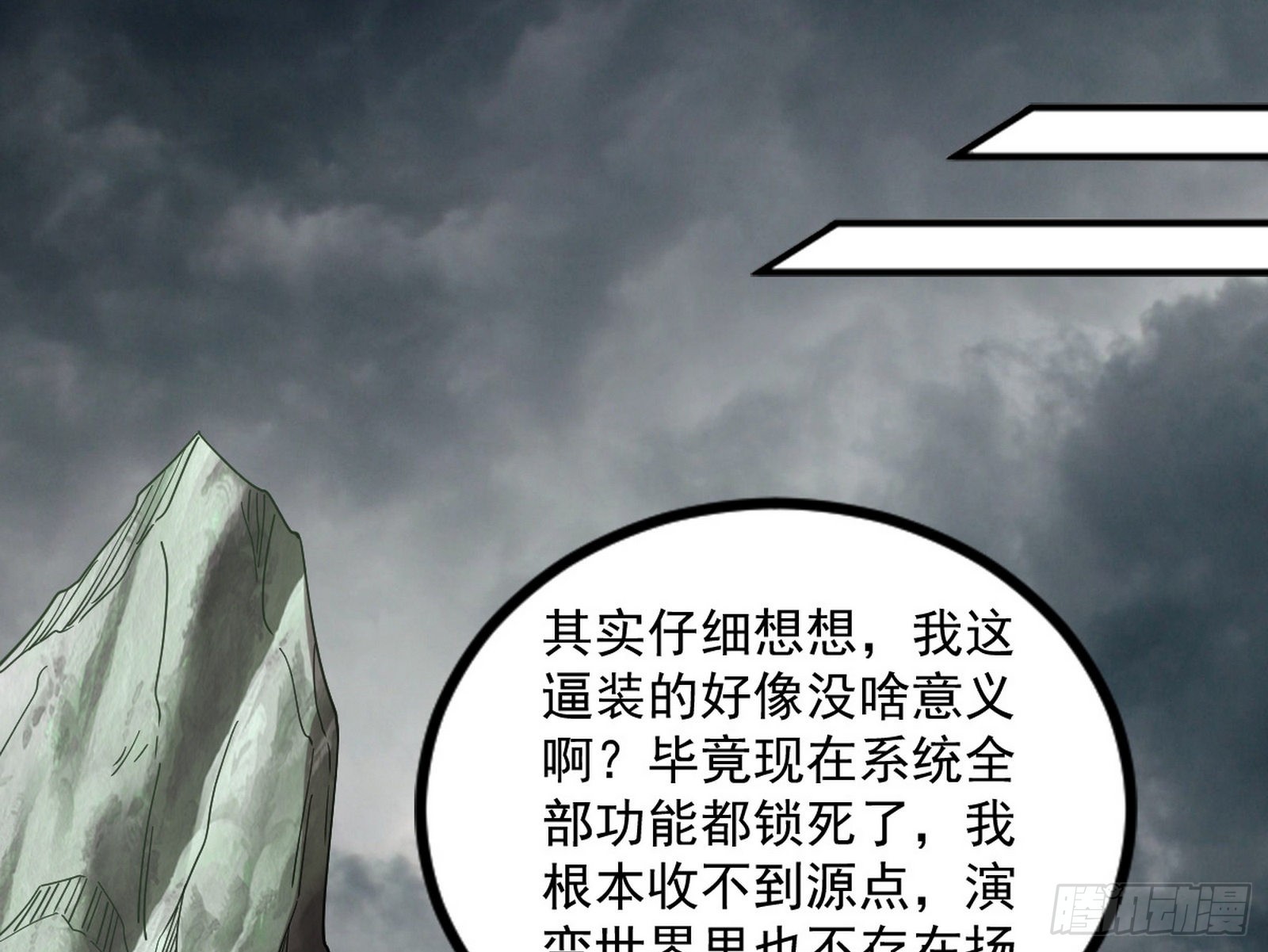 主世界的先天们80