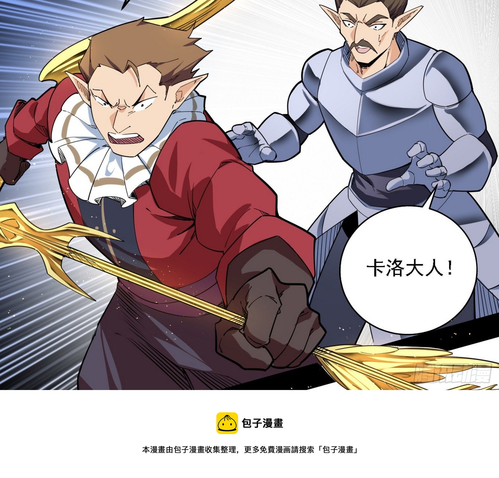 栽赃陷害92