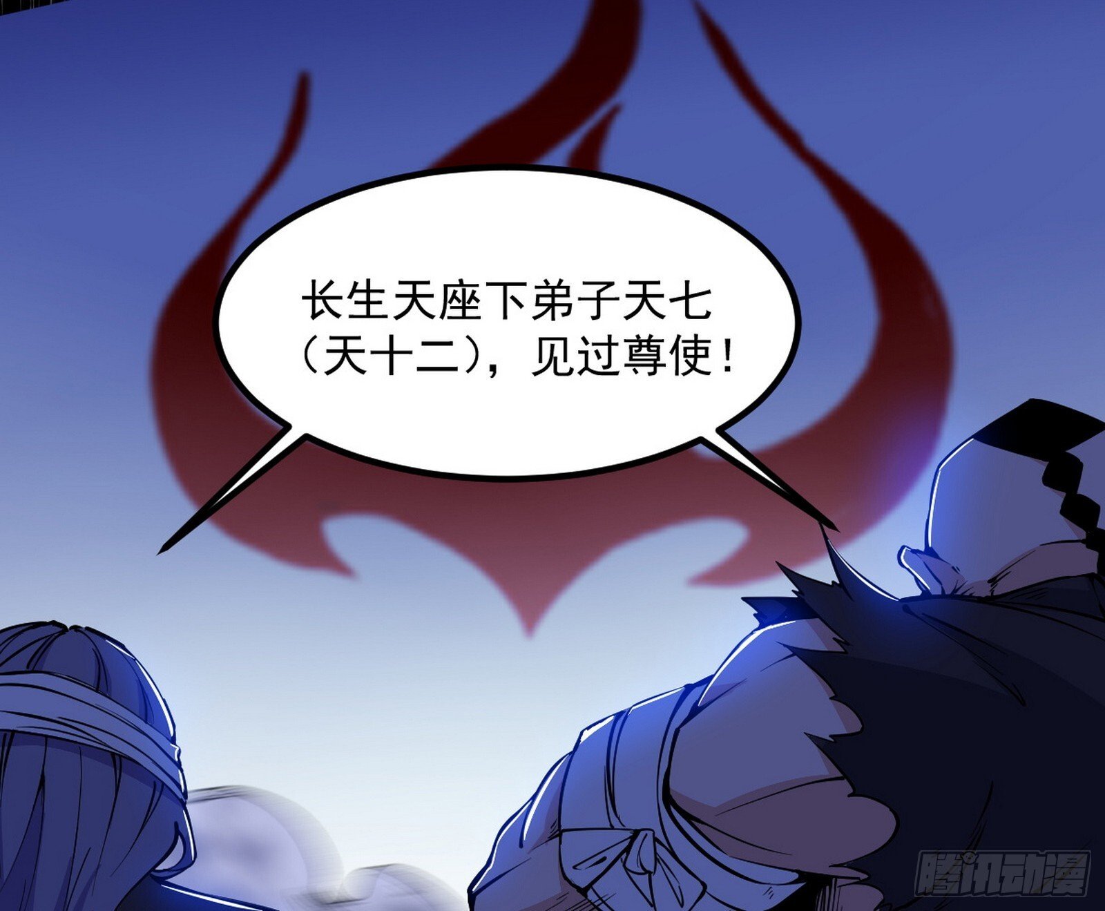 真假魔罗83
