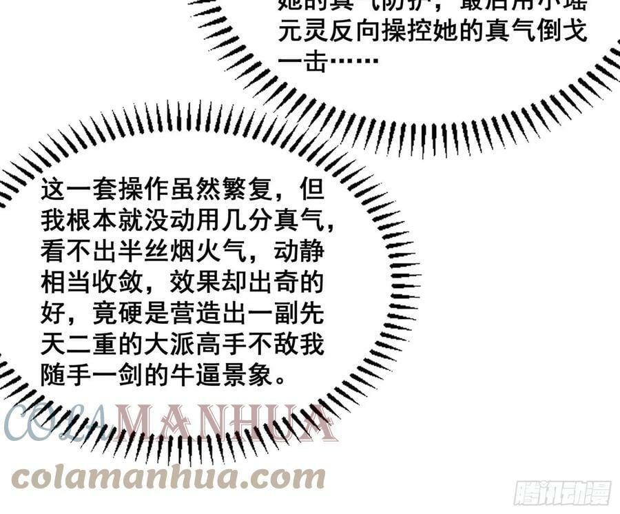 闻道宗传人西岚薇8