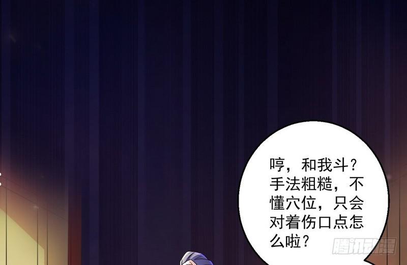 想要自救，先得自污59