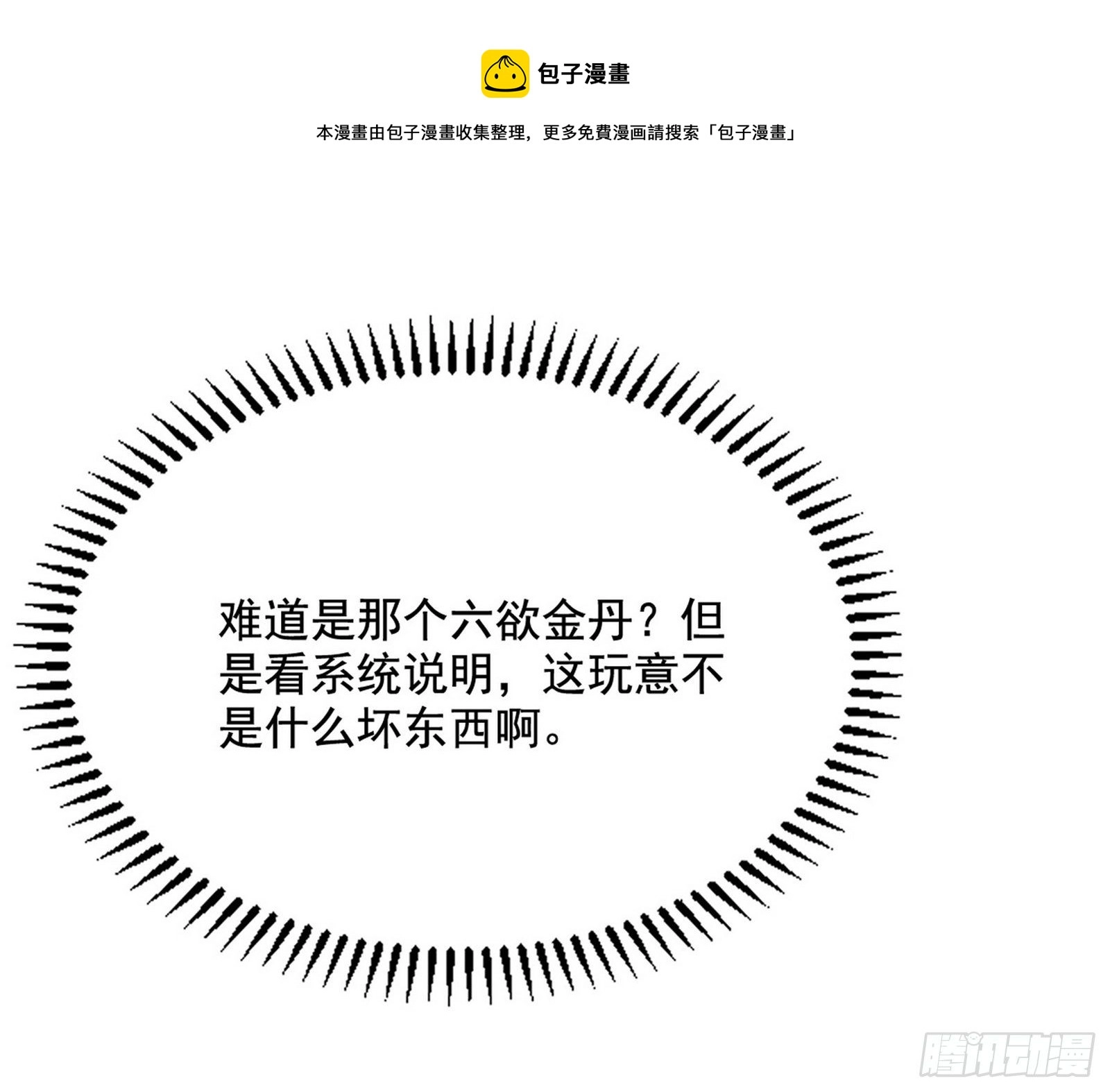 反转和第七次穿越148