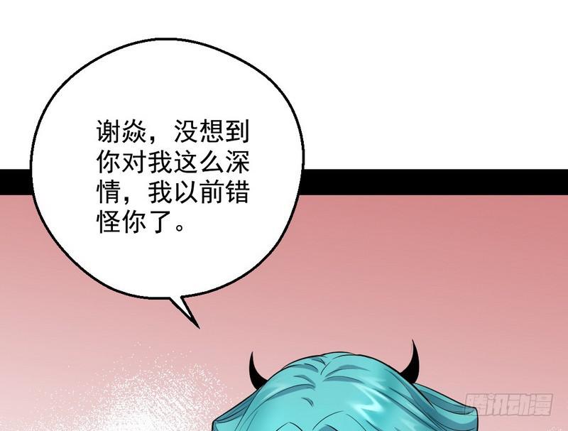 逆袭？你想多了93