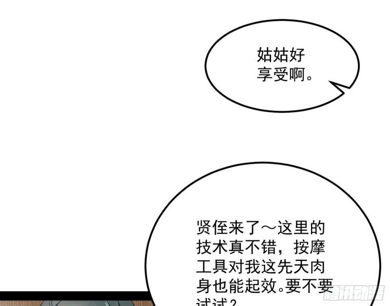 选儿子还是选情人？112