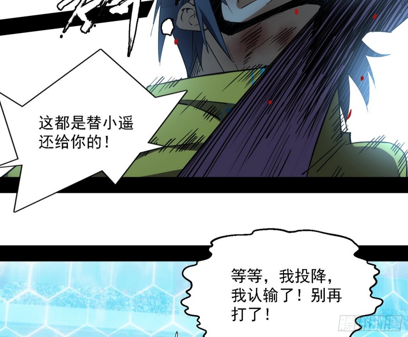 最强之盾82