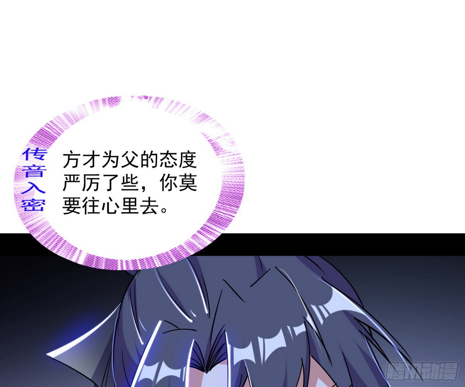 葛异之谜76