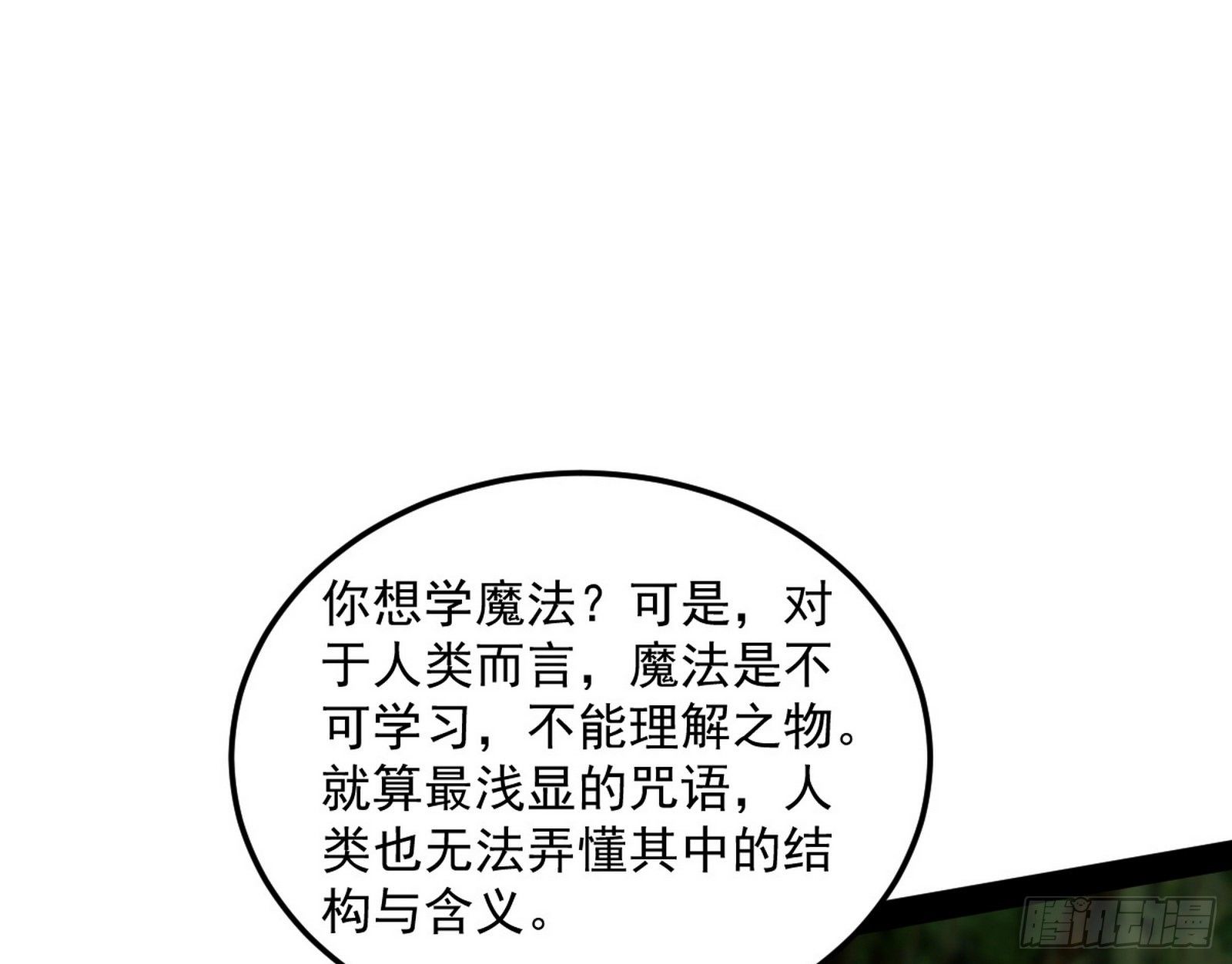 教练，我要学魔法！62