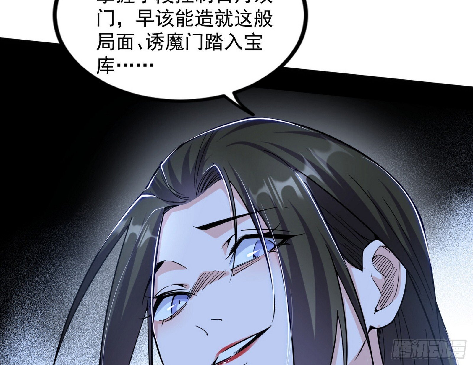 长生天福音使——邪天剑姬103