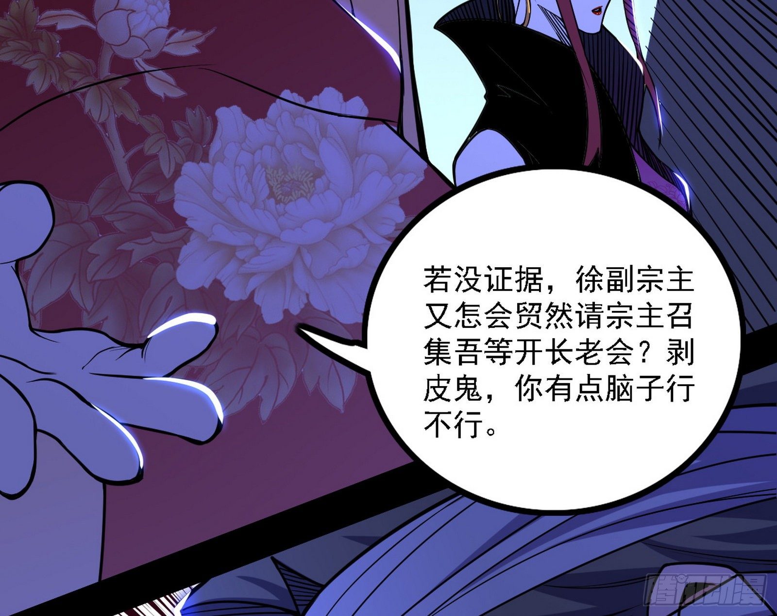 洗清嫌疑9
