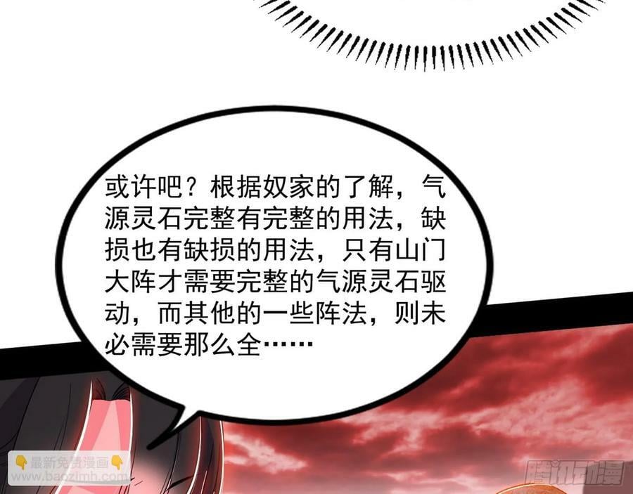 气源灵石的踪迹94