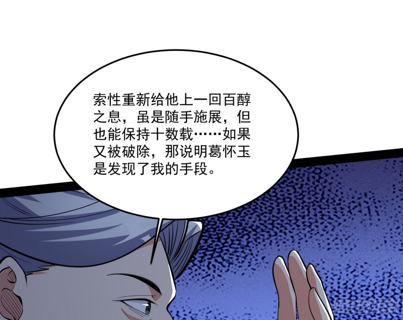 徐敏的手段48