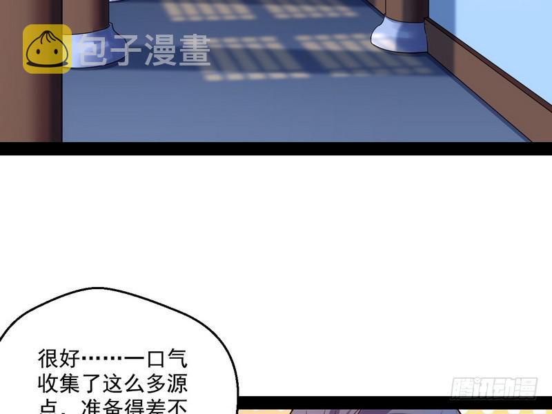 我太监了80