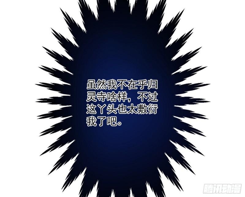 神秀登场17