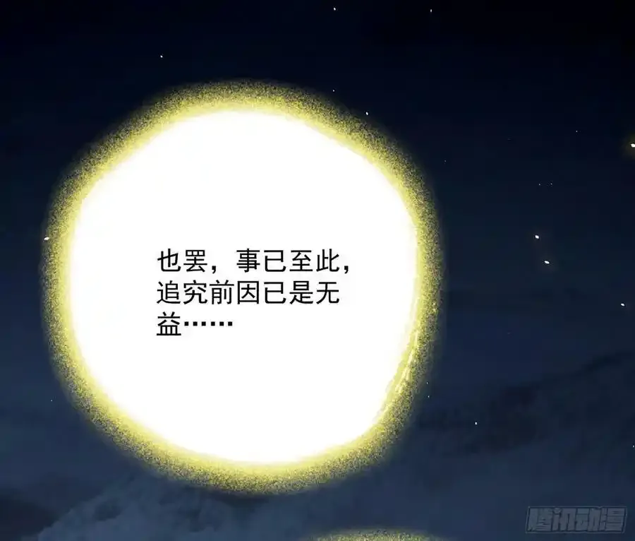 化神剑修与称号再现106