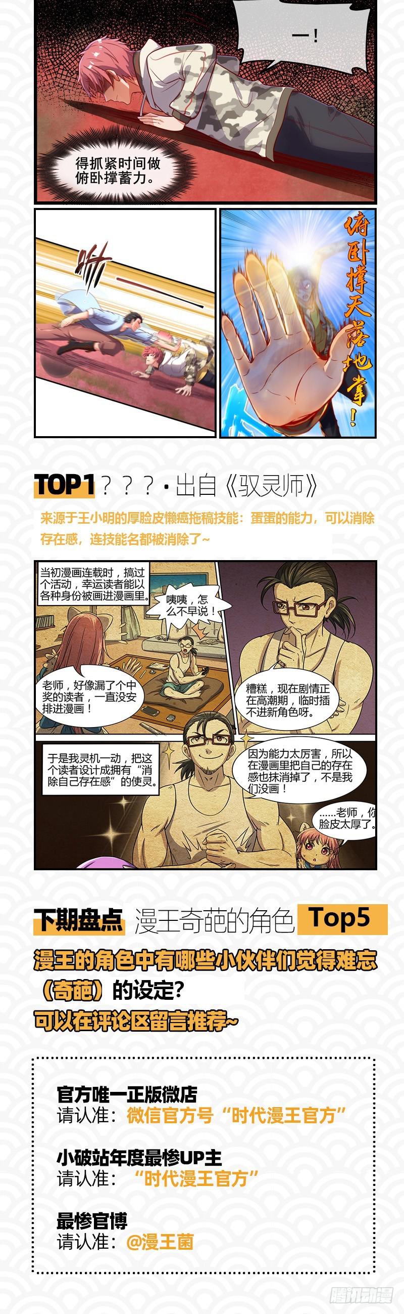 武道之神159