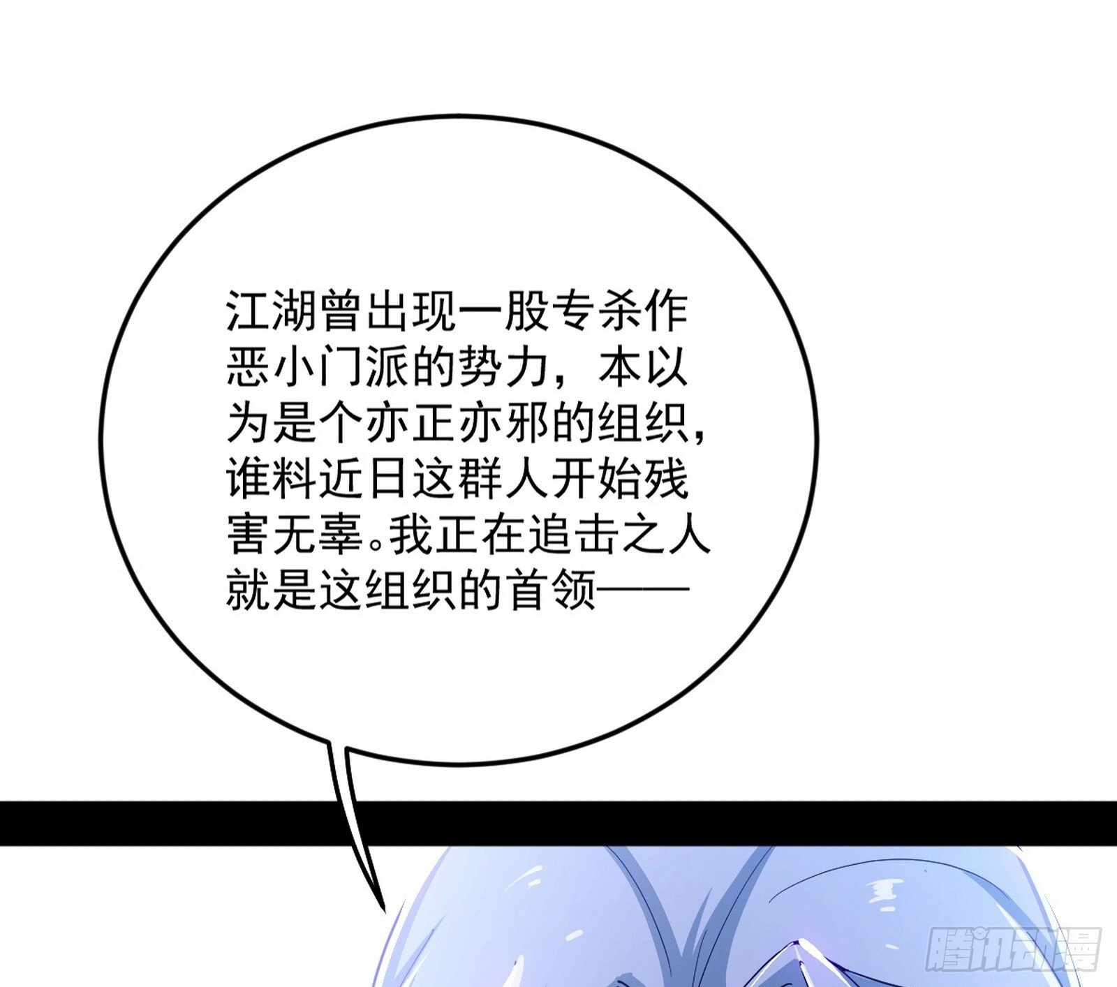 气运之子姬云涛132