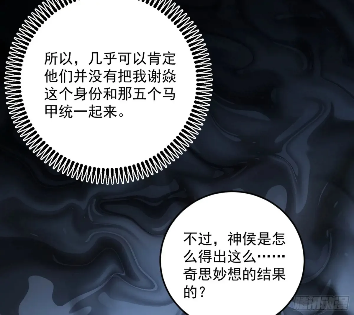 练绮罗的阳谋73