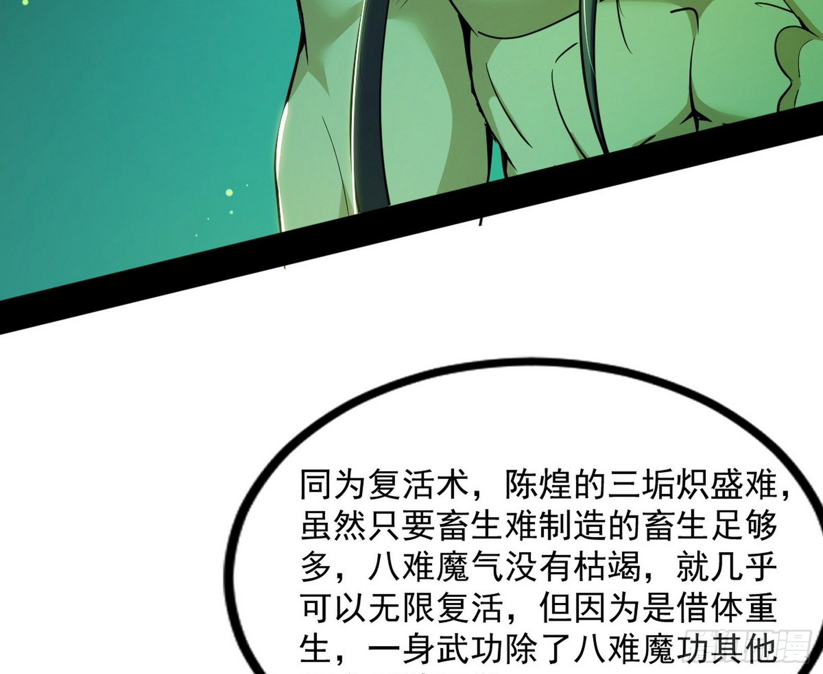 魔罗重生99
