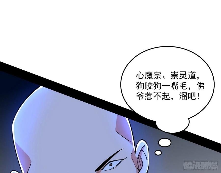 千面公子重出江湖81