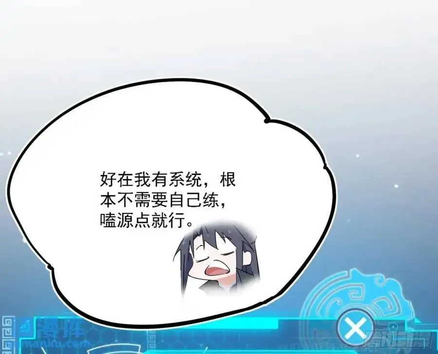 天魔道典入门与现世报38