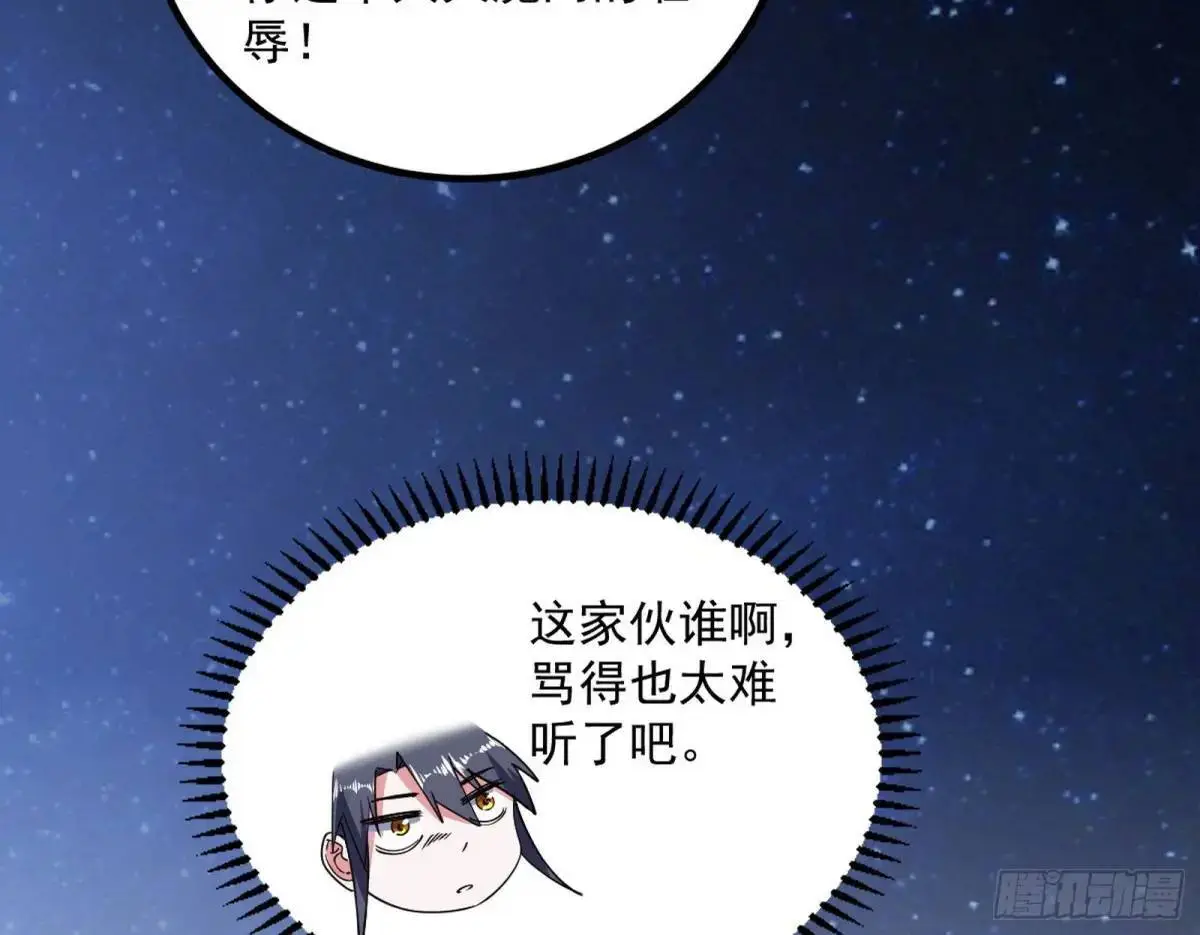 我出手，你会死！52