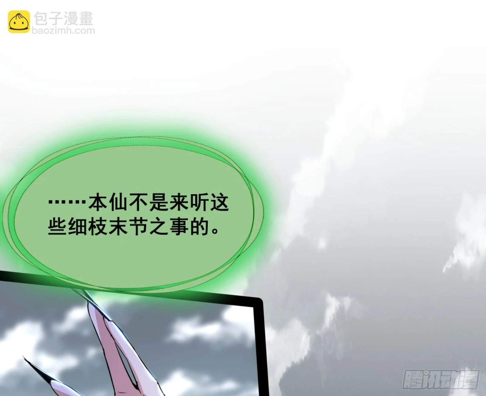 一剑仙人跪98