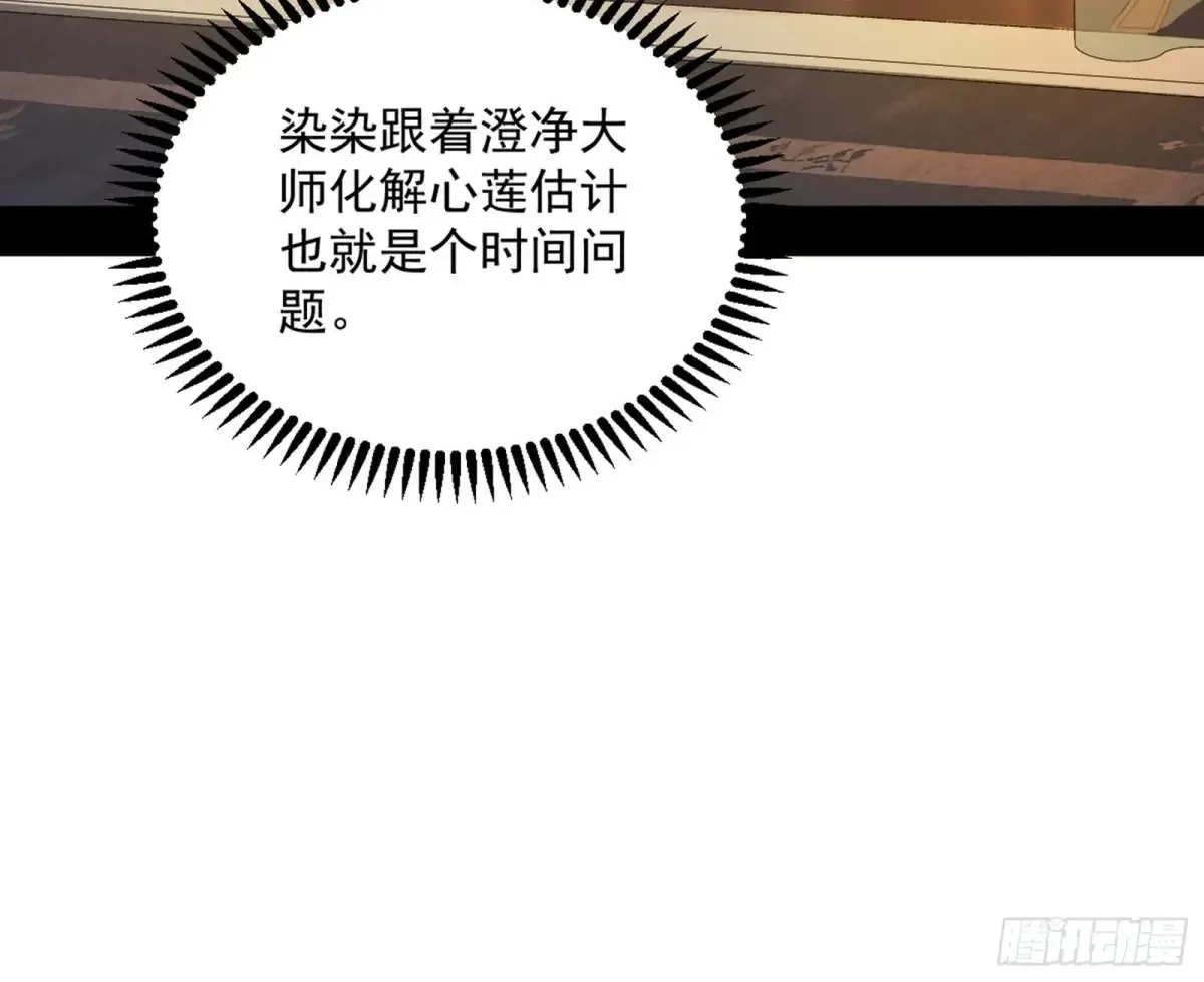 假魔罗在行动84