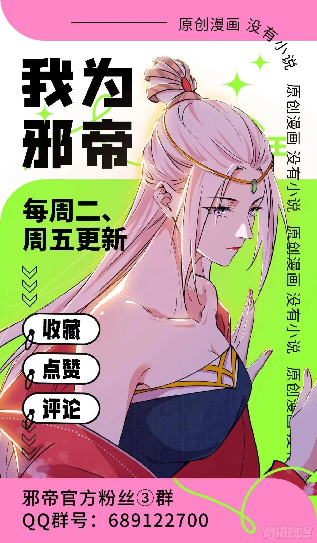 窃财骗色？108