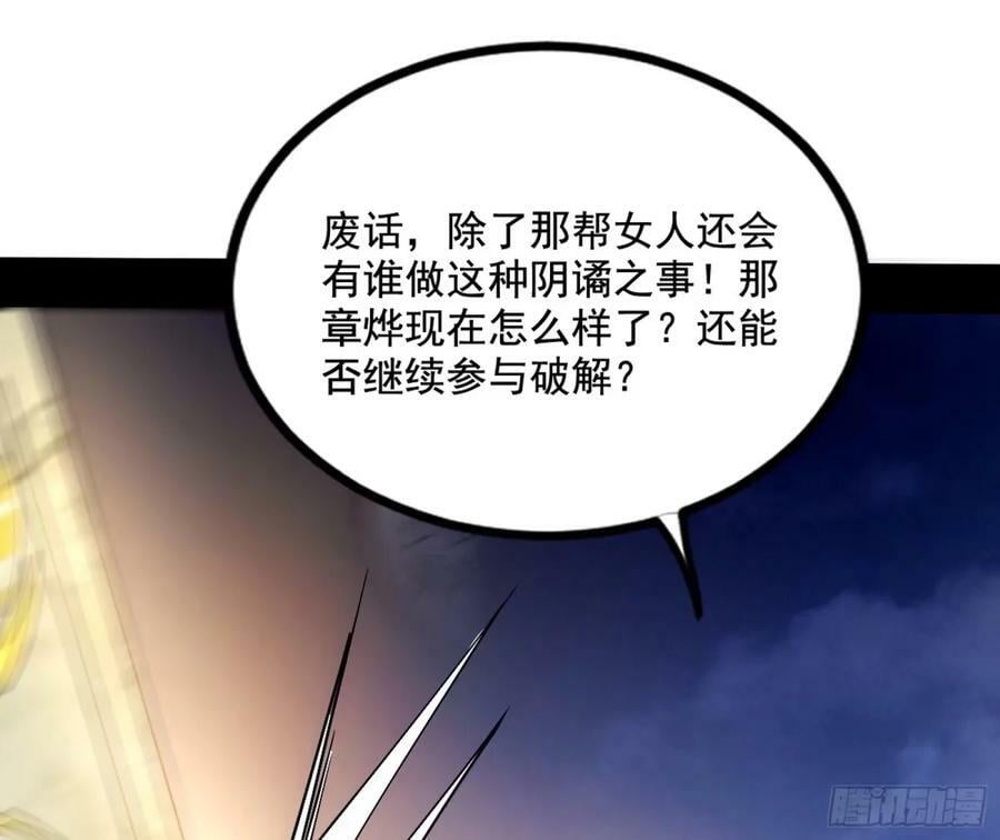 赤魉教的大秘密41