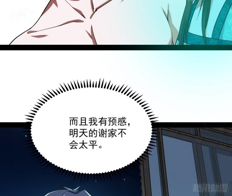 神憎鬼厌的利与弊85