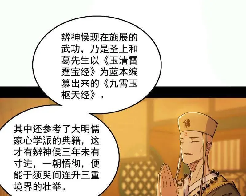 第461话 谢焱VS辨是非，正义的三打一30