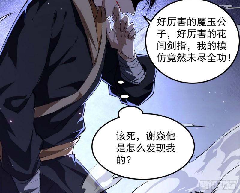 千面公子85