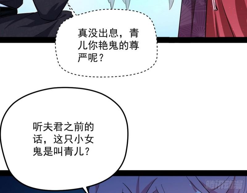 秦妖女情挑鬼娇娘47