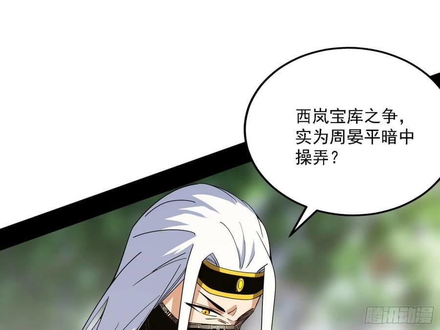 惊觉与应对手段97