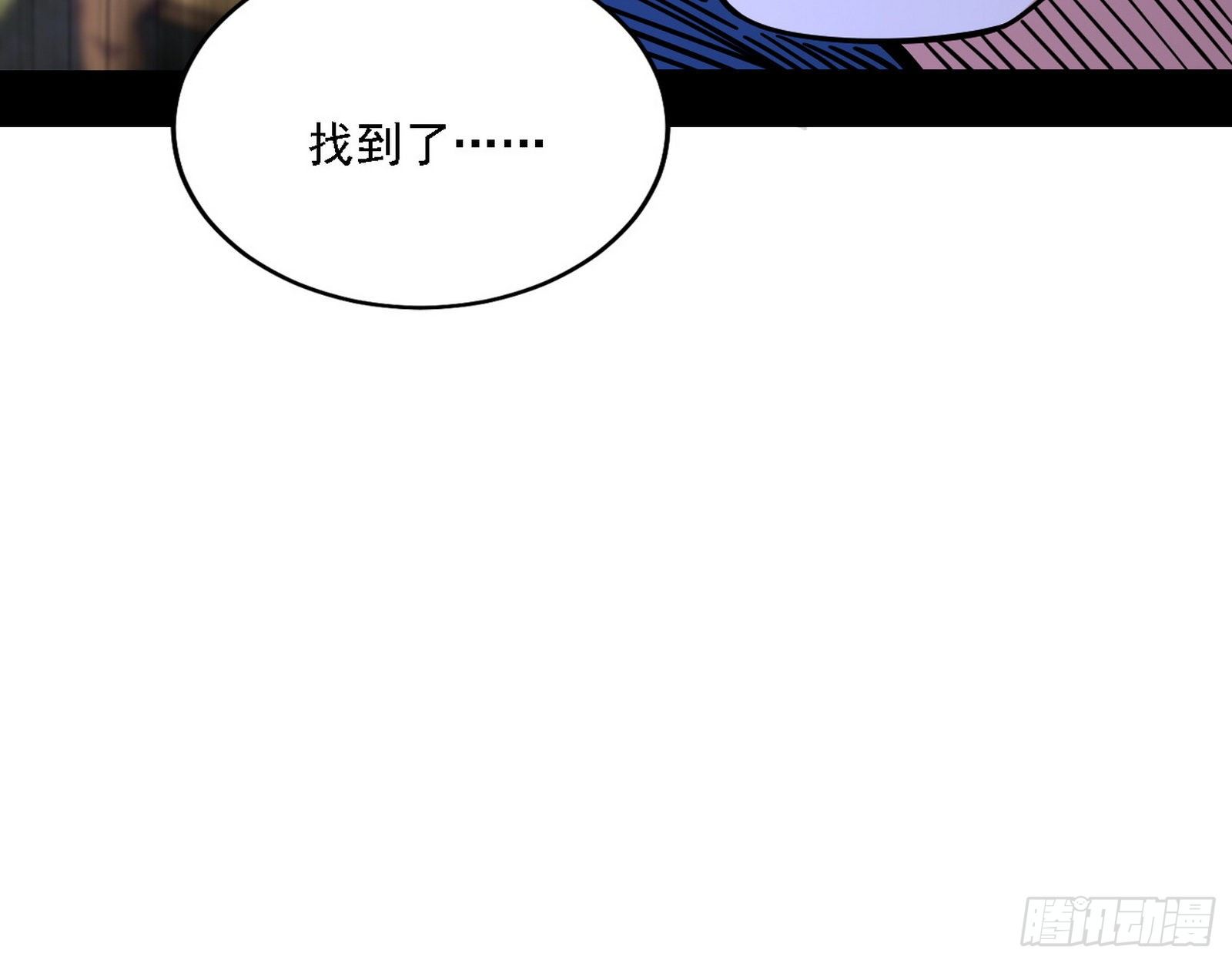 禁咒法师与禁魔之息29