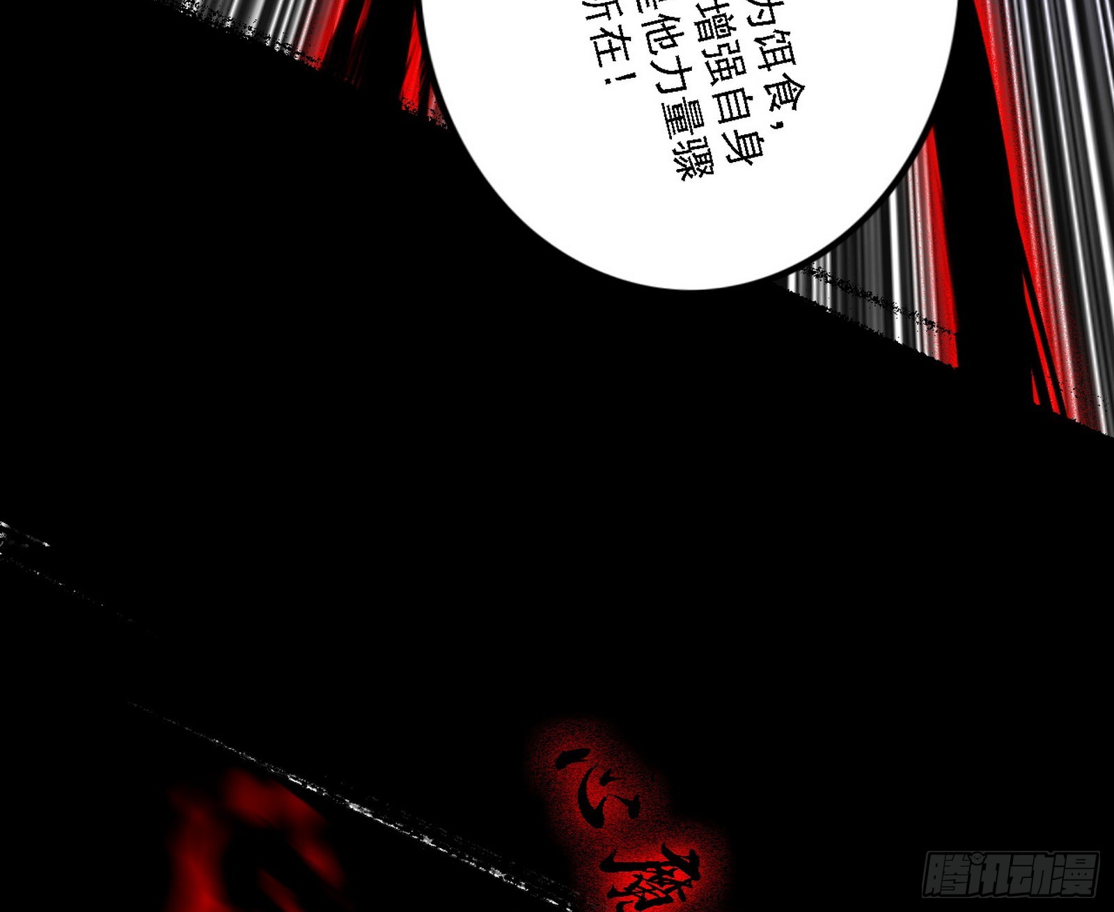 超极限·长生霸拳87