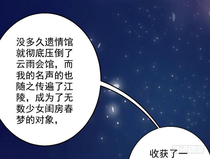 生怕情多累美人10