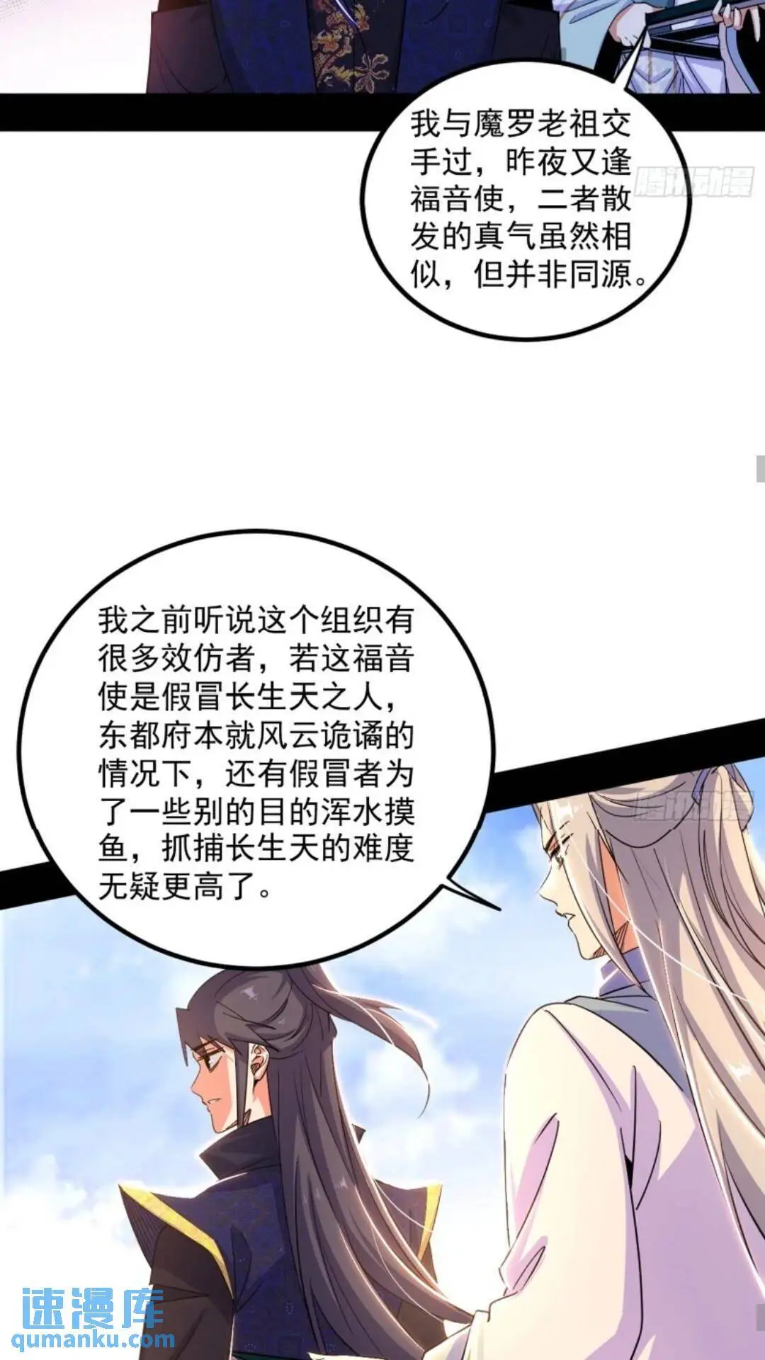 姬云涛的怀疑27