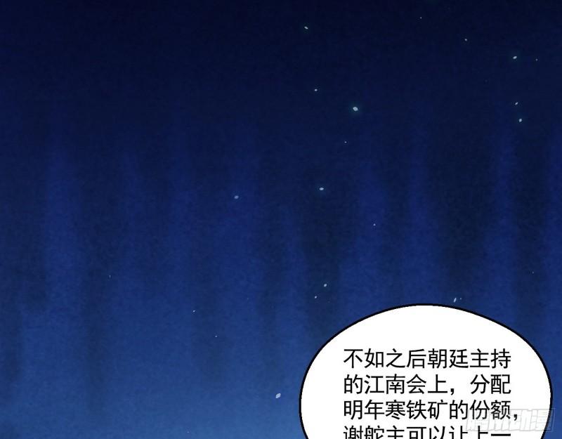 谁给你们的胆子？74