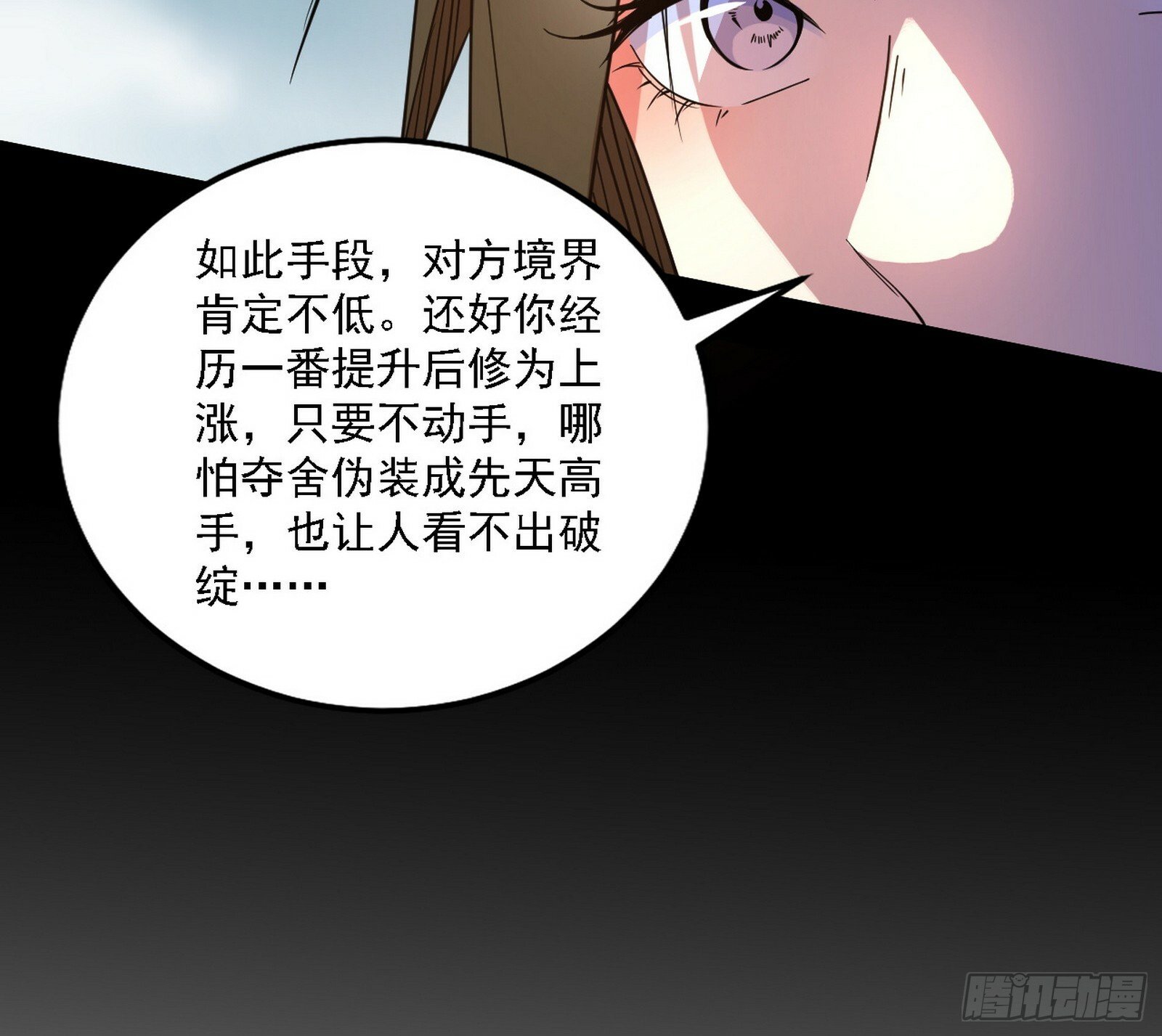 永远在作死的谢焱102