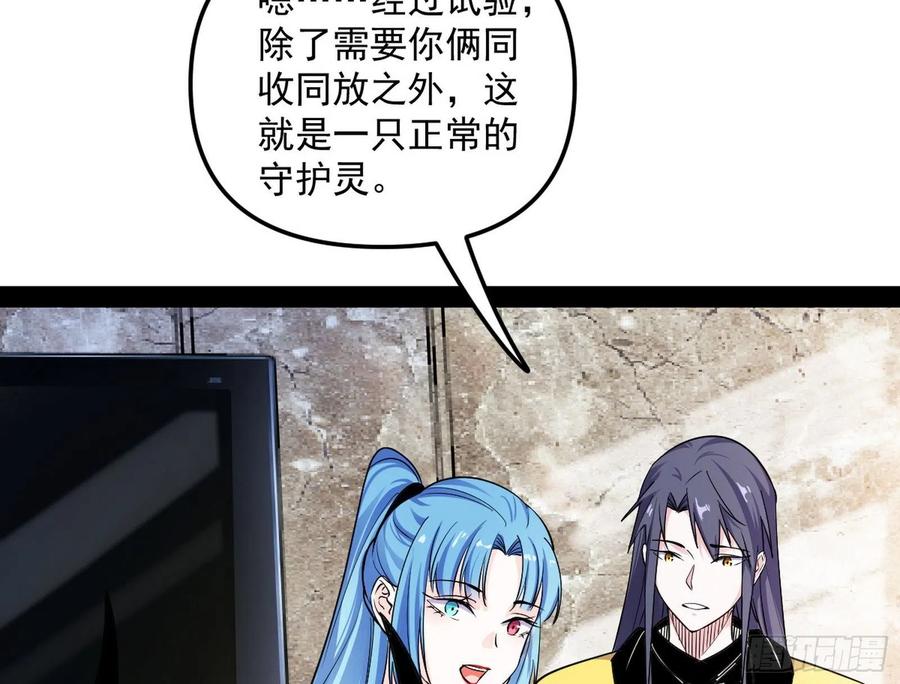 上官姐妹的守护灵122