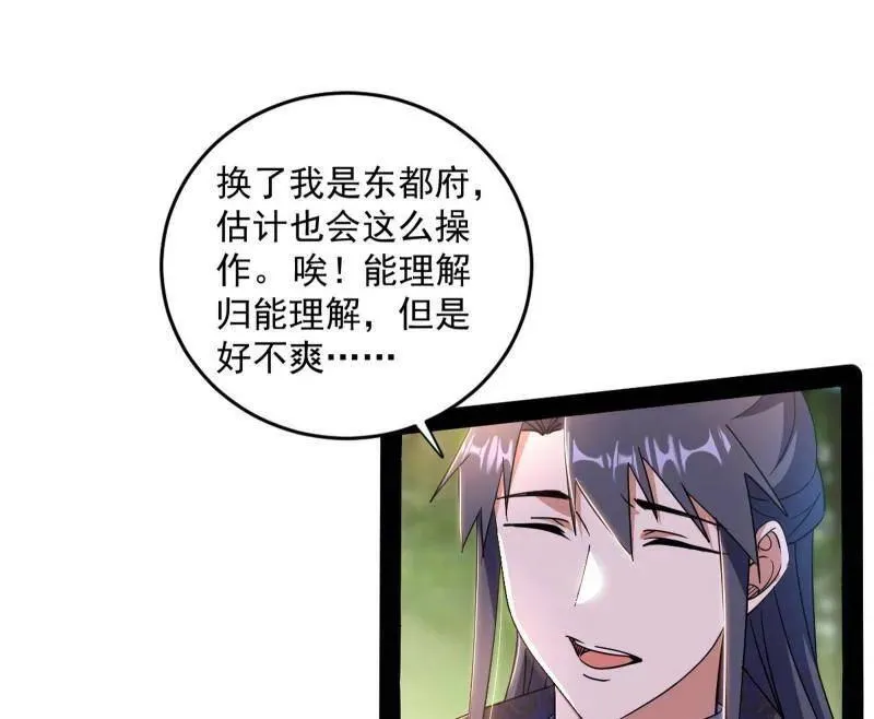 第455话 另辟蹊径90